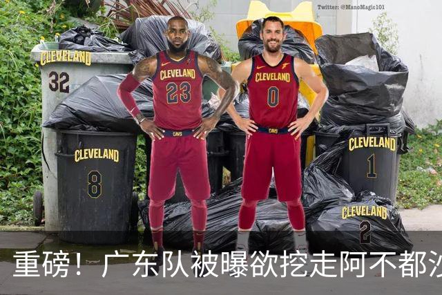 重磅！广东队被曝欲挖走阿不都沙拉木，朱芳雨“1换1”交易新疆？